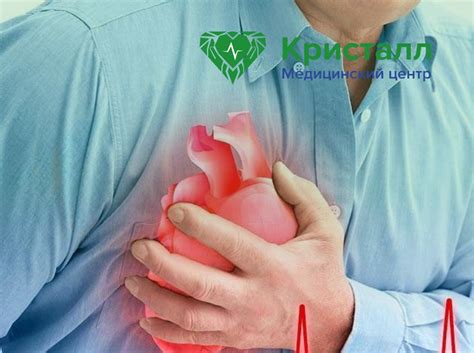 Болит сердце после алкоголя: что делать? | Медицинский центр "Кристалл"