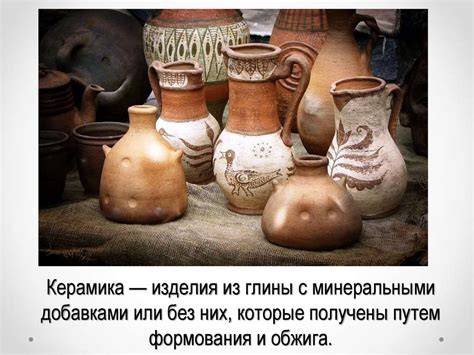 Художественная керамика - презентация онлайн