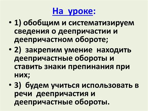 Морфологический разбор деепричастий - презентация онлайн