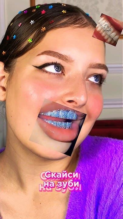 😱Скайси на зуби В ДОМАШНІХ УМОВАХ - YouTube
