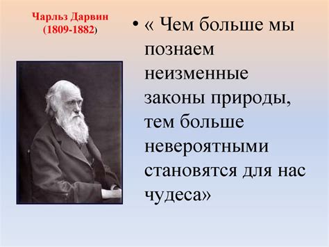 Эволюционная теория Дарвина - презентация онлайн
