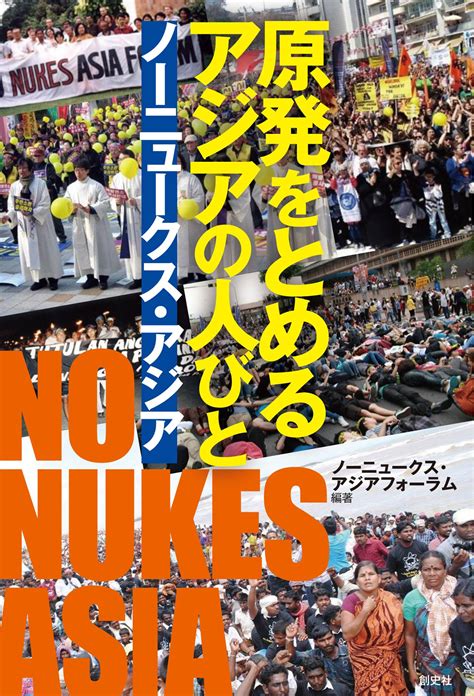 No Nukes Asia Forum Japan