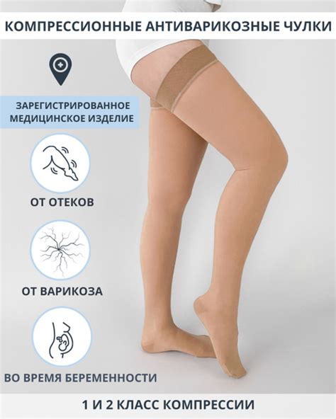 Гетры компрессионные Maveo бежевый, 2 класс компрессии, 2 шт купить на ...