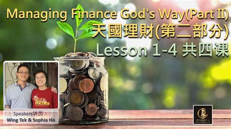 managing finance gods  part zebulunapc