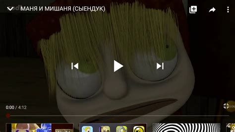 Маня и Мишаня - YouTube