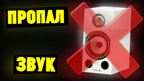 Что делать, если НЕТ ЗВУКА на компьютере/ноутбуке? - YouTube