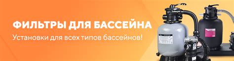 Оборудование для бассейнов, оптовые и розничные цены - Акваполис