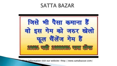 PPT - SATTA BAZAR PowerPoint Presentation, free download - ID:7804702