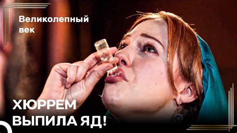 Хюр Vs Махи #66 - Вам Не Следовало Испытывать Верность Хюррем ...
