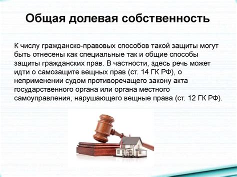 Собственность членов фермерского хозяйства - презентация онлайн