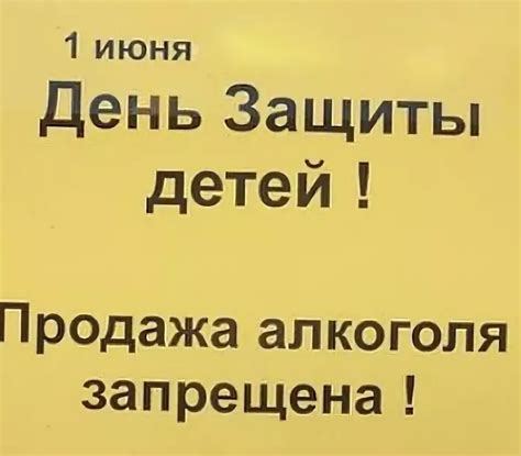 ДОН24 - 1 июня в Ростовской области будет запрещена продажа алкоголя