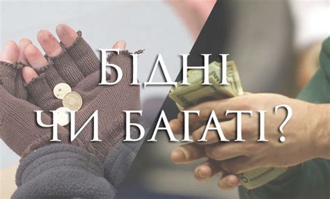Вчені сказали, хто мудріше – бідні чи багаті