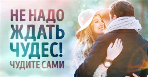 «Уходит волшебство, когда взрослеешь...» | Цитаты, Вдохновляющие, Мудрость