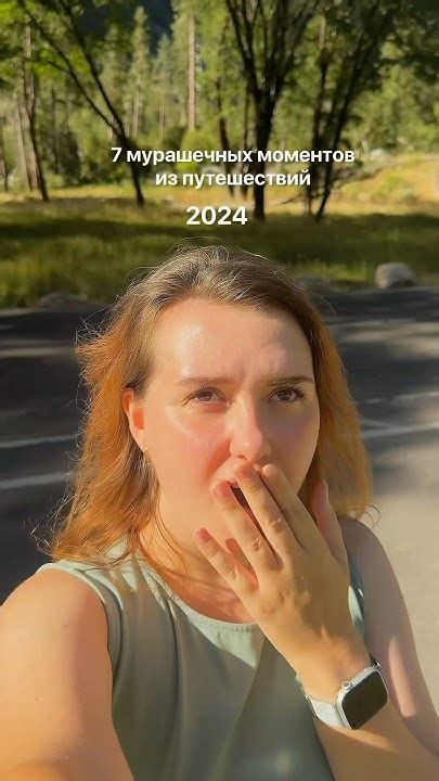 НЕВЕРОЯТНЫЕ МОМЕНТЫ ИЗ ПУТЕШЕСТВИЙ 💔 #сша #америка #жизньвсша - YouTube
