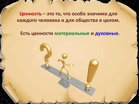 Духовные ценности человечества. Культура и религия. 5 класс ...