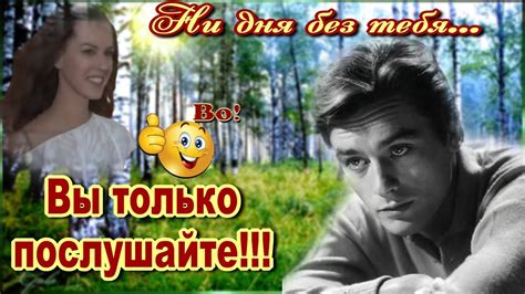 Ни дня без тебя... Олег Карпович Классная песня! Послушайте!!! - YouTube