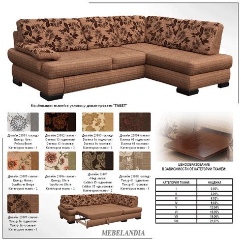 Угловой диван Тибет - Мир Мебели России