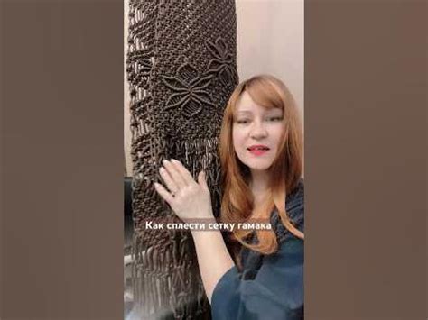 Плетение сетки для гамака шатра #macrame #гамак #макраме #diy - YouTube