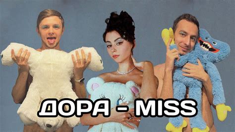 РЕАКЦИЯ ИНОСТРАНЦА НА Дора - MISS (Mentaldora - МИСС) | НА БЭХЕ - YouTube