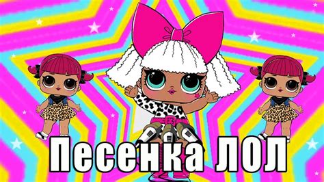Логопедическая песенка/ЛОГОРИТМИКА★ Автоматизация ЛА ЛО ЛУ★ ЛОЛ КАРАОКЕ ...