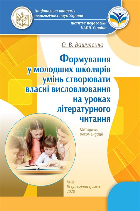 Методичні посібники