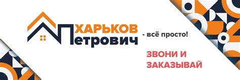 «Петрович Украина» - интернет-магазин стройматериалов - Home