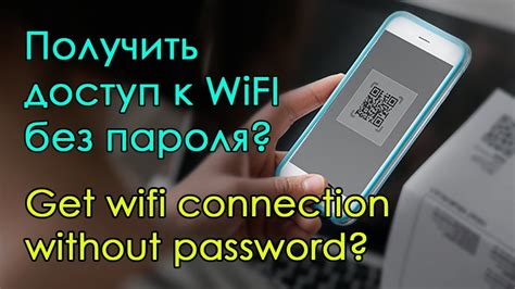 Как подключиться к Вайфаю без пароля | How to generate QR code on wifi ...