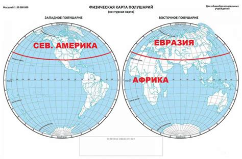 Ответы Mail.ru: какие материки пересекает параллель 30 градусов ...