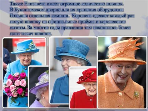 Королева Великобритании Елизавета Вторая - презентация онлайн