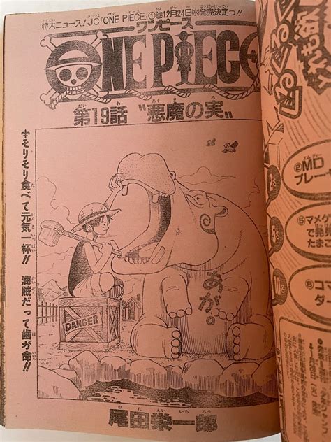 Weekly Shonen Jump 1998 No.1 One Piece Silvers Rayleigh First