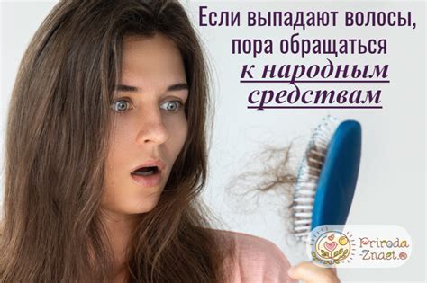 Народные средства от выпадения волос: рецепты масок и настоев