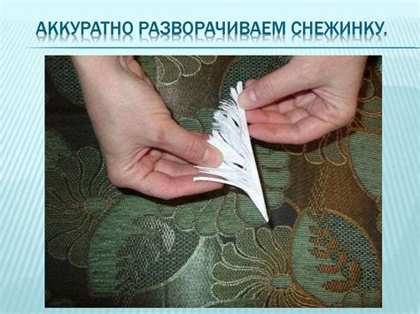Пушистая снежинка - презентация онлайн