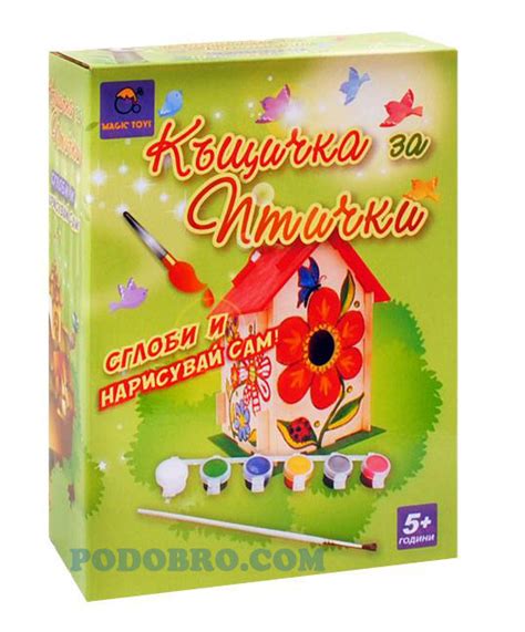 Дървена къщичка за птички - сглоби и оцвети на промоция подаръци ...