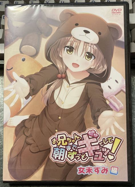 Onii-chan – asa made zutto gyutte shite! | myconan/x