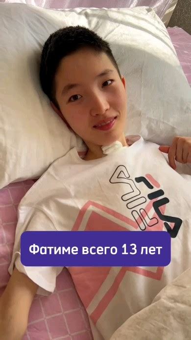Саманта Назарова мама Фатимы (@helpfatima_kg) • Instagram photos and videos