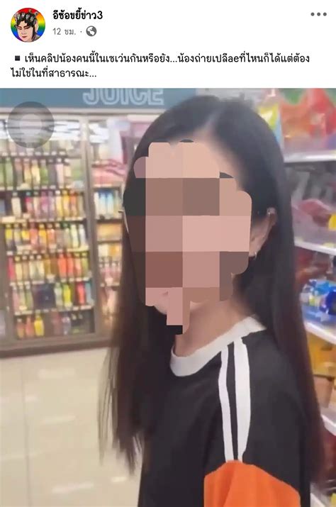 คลิปฉาว น้องดาว VK ถกเสื้อโชว์มิจิ กลางร้านสะดวกซื้อ อนาจารไม่อายกล้อง