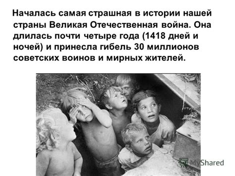 Презентация на тему: "Как началась Великая Отечественная война : В 1939 ...