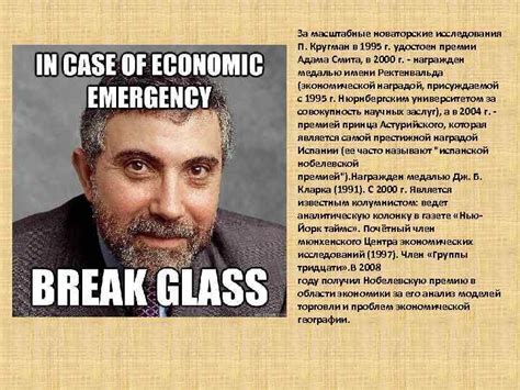 Пол Кругман П Кругман — известный специалист
