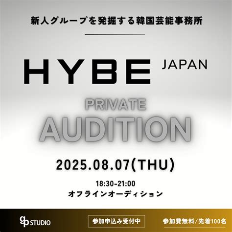 gpSTUDIO -天王寺ダンススタジオ- | 【HYBE LABELS JAPAN AUDITION 2025】