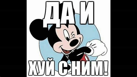Да и хуй с нии - YouTube