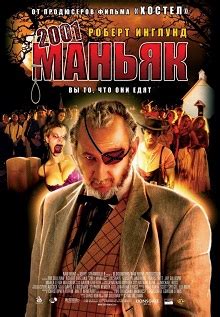 Фильмы про каннибалов - фильмы онлайн - Самые лучшие фильмы всех времен