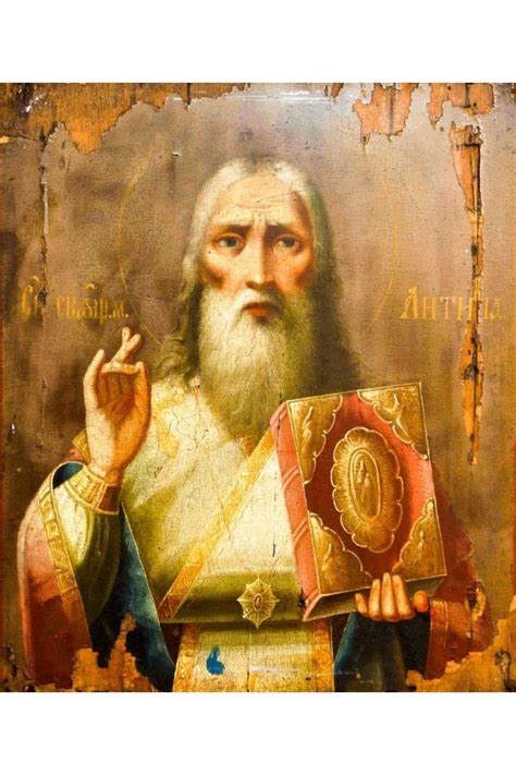Икона Антипа Пергамский (копия иконы 19 века) купить в интернет ...