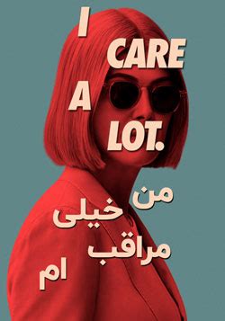 danlod flm mn khl mrakbm  care  lot  ba doblh fars hks danlod