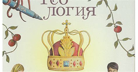 Теология