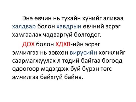 ДОХ