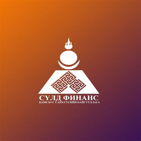 Сүлд Финанс ББСБ / Suld Financial NBFI | Ulaanbaatar