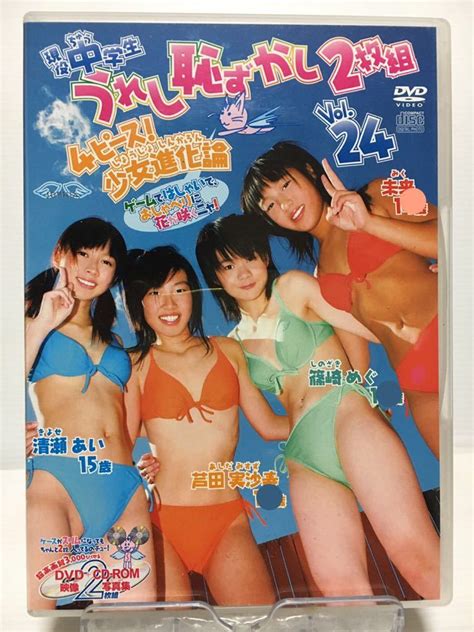 Yahoo!オークション - うれし恥ずかし2枚組 DVD Vol.24 CD-ROM写真集