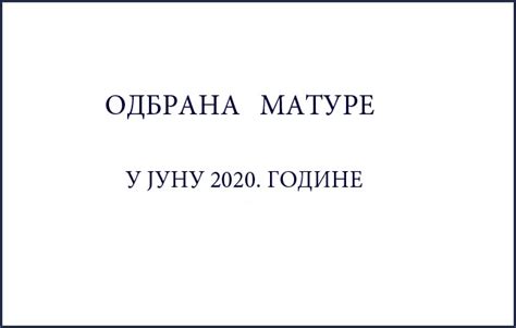 ЗЕМУНСКА ГИМНАЗИЈА - Насловна