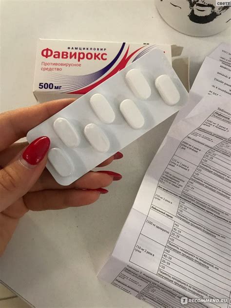 Противовирусное средство Xantis Фавирокс - «Фавирокс – эффективный ...