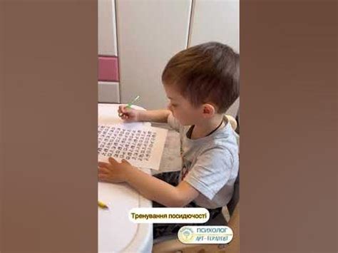 Метод дослідження стійкості/концентрації уваги«Коректурна проба» (за Б ...